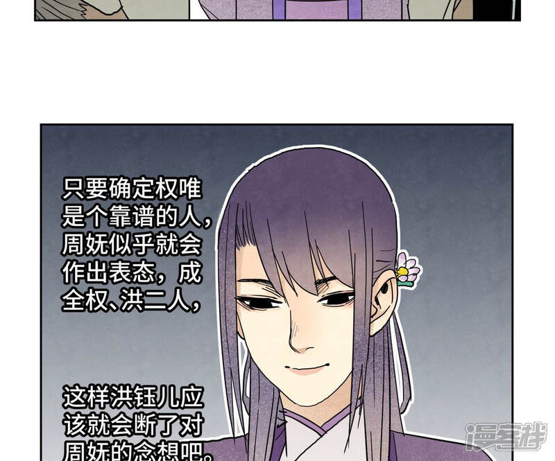 《石少侠感觉好孤单》第141话 四眼师兄的妙计 第13页