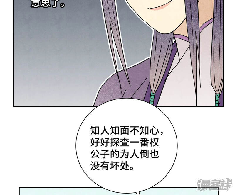 《石少侠感觉好孤单》第141话 四眼师兄的妙计 第16页