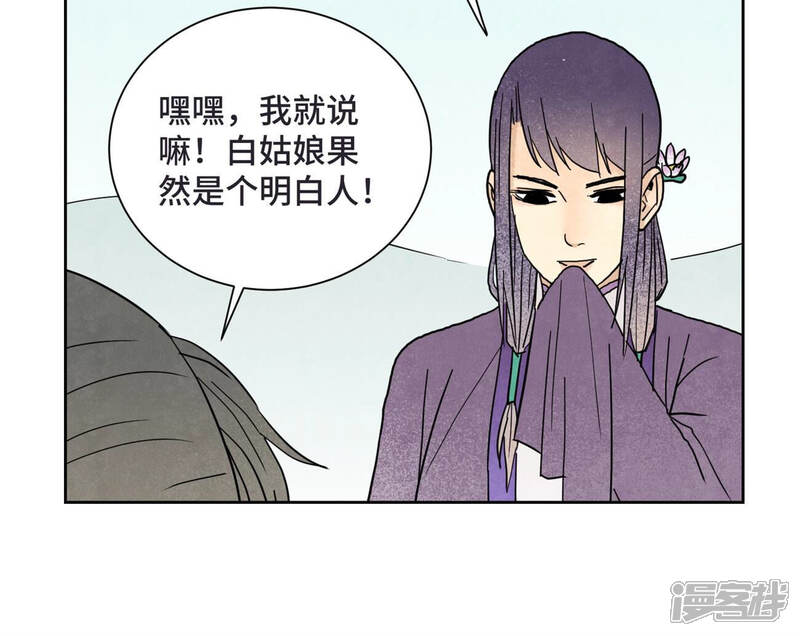 《石少侠感觉好孤单》第141话 四眼师兄的妙计 第17页