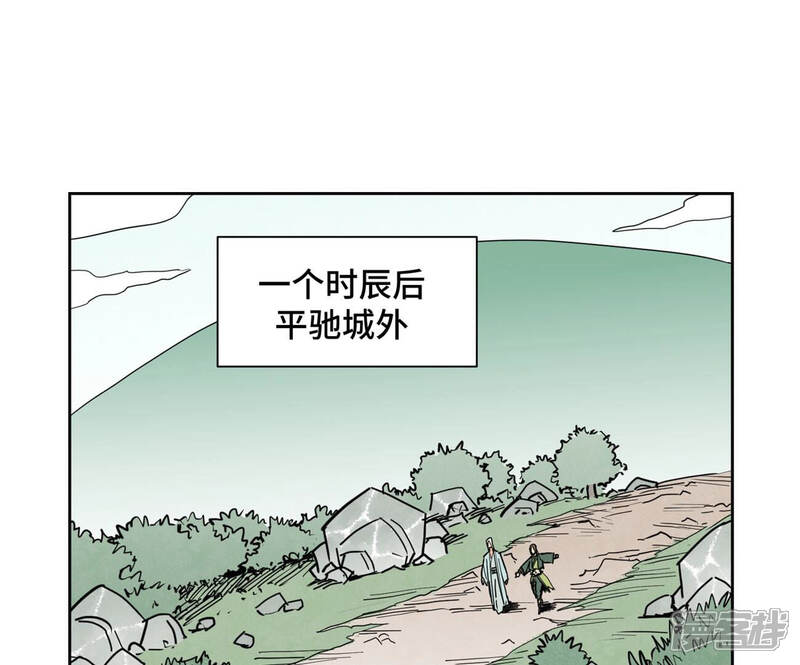 《石少侠感觉好孤单》第141话 四眼师兄的妙计 第29页