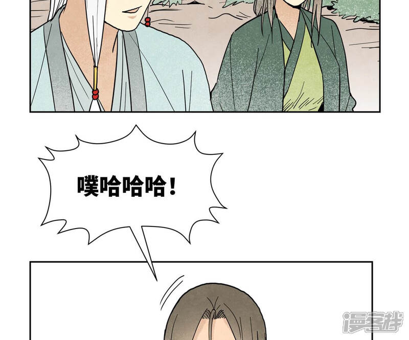 《石少侠感觉好孤单》第141话 四眼师兄的妙计 第32页