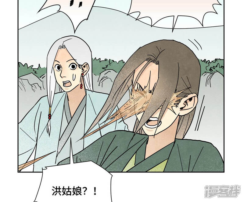 《石少侠感觉好孤单》第141话 四眼师兄的妙计 第34页