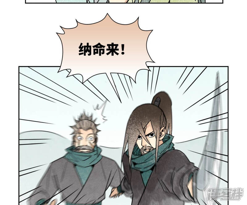 《石少侠感觉好孤单》第141话 四眼师兄的妙计 第37页