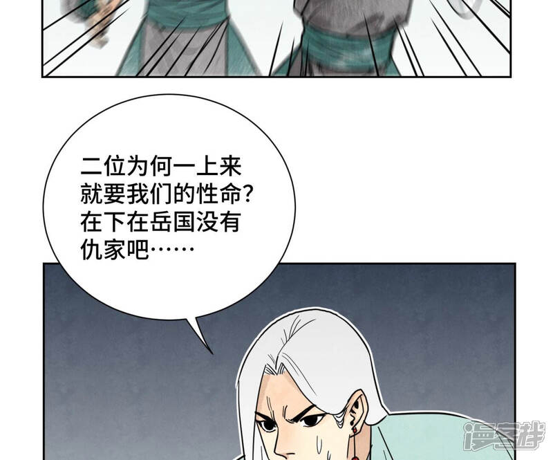 《石少侠感觉好孤单》第141话 四眼师兄的妙计 第38页