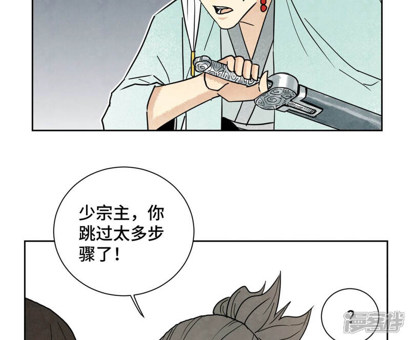 《石少侠感觉好孤单》第141话 四眼师兄的妙计 第39页