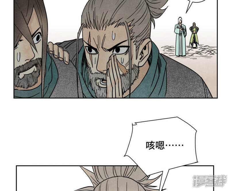 《石少侠感觉好孤单》第141话 四眼师兄的妙计 第40页