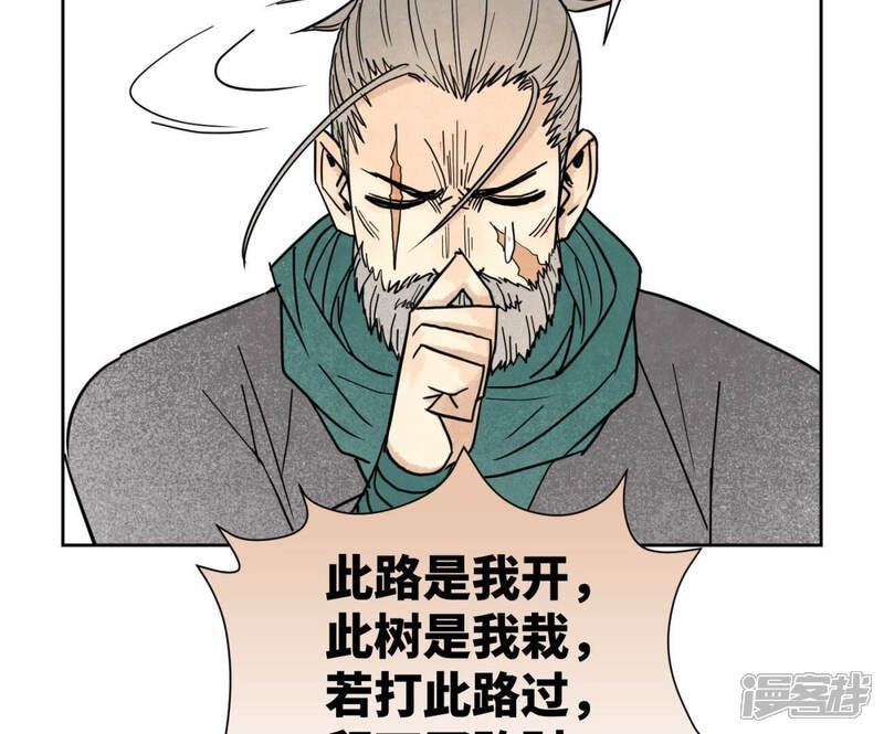《石少侠感觉好孤单》第141话 四眼师兄的妙计 第41页