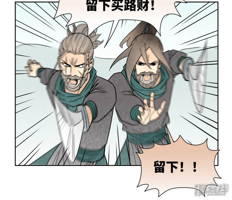 《石少侠感觉好孤单》第141话 四眼师兄的妙计 第42页