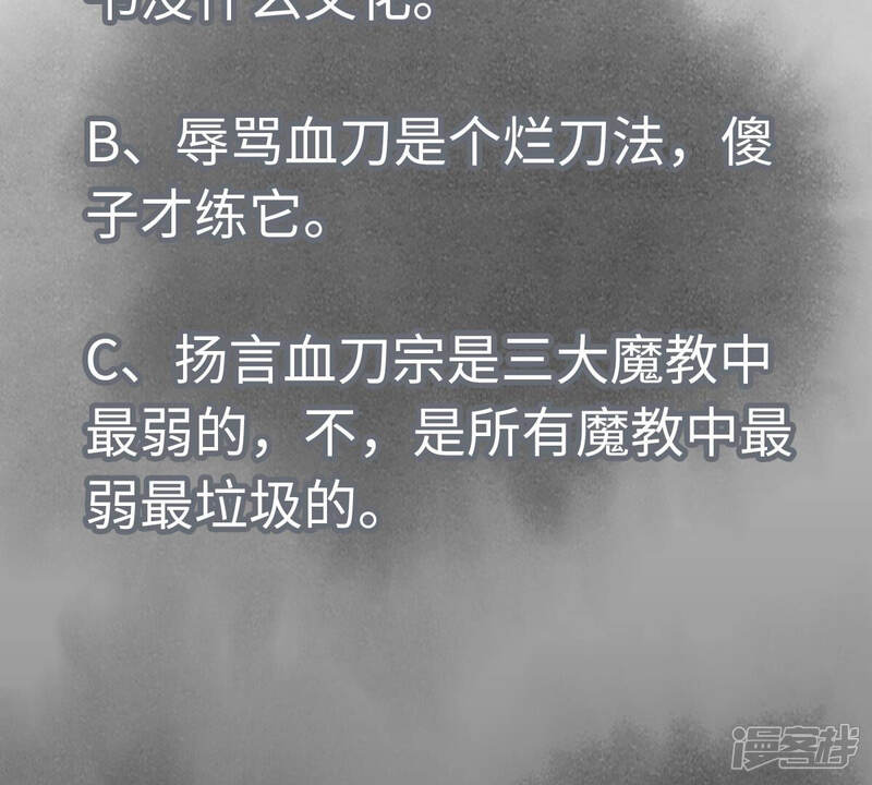 《石少侠感觉好孤单》第141话 四眼师兄的妙计 第44页