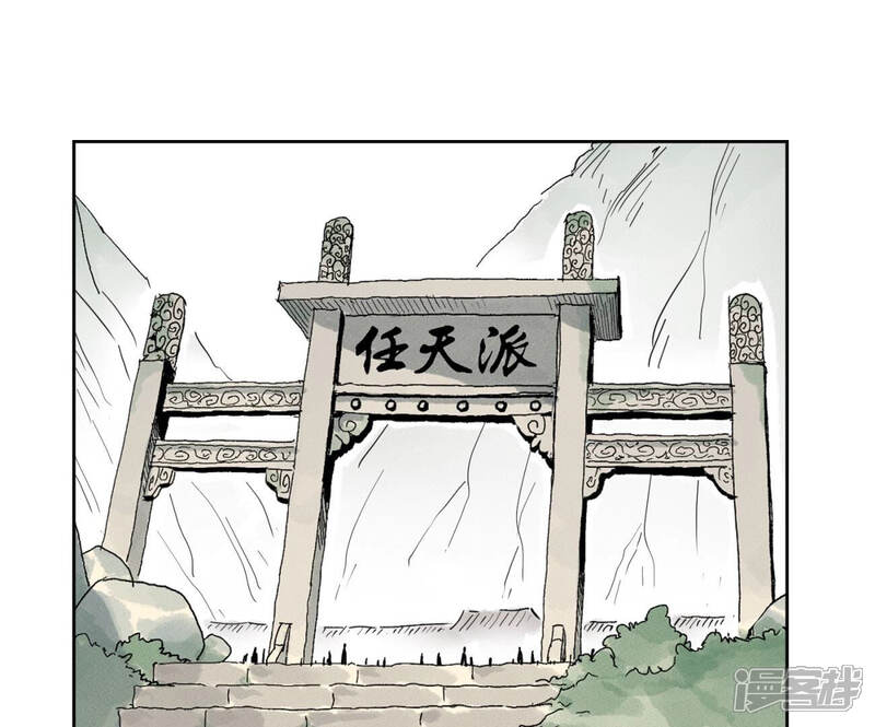 《石少侠感觉好孤单》第141话 四眼师兄的妙计 第4页