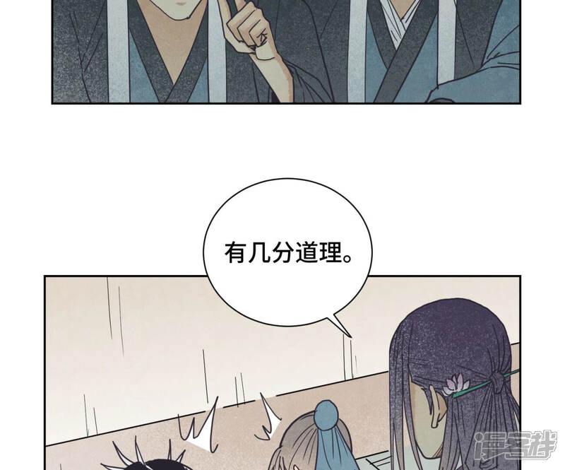《石少侠感觉好孤单》第141话 四眼师兄的妙计 第7页
