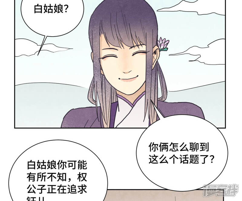 《石少侠感觉好孤单》第141话 四眼师兄的妙计 第9页