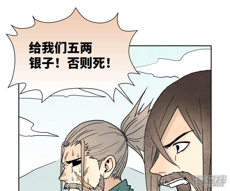 《石少侠感觉好孤单》第142话 文盲对皇子 第11页