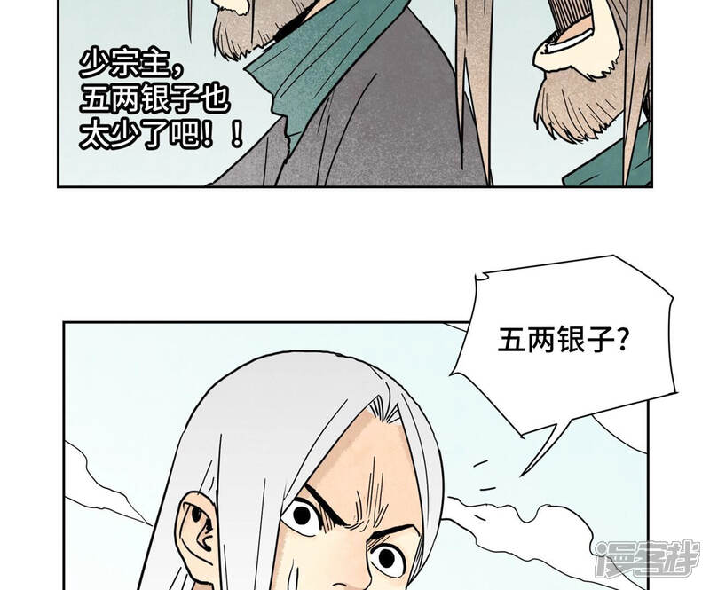 《石少侠感觉好孤单》第142话 文盲对皇子 第12页