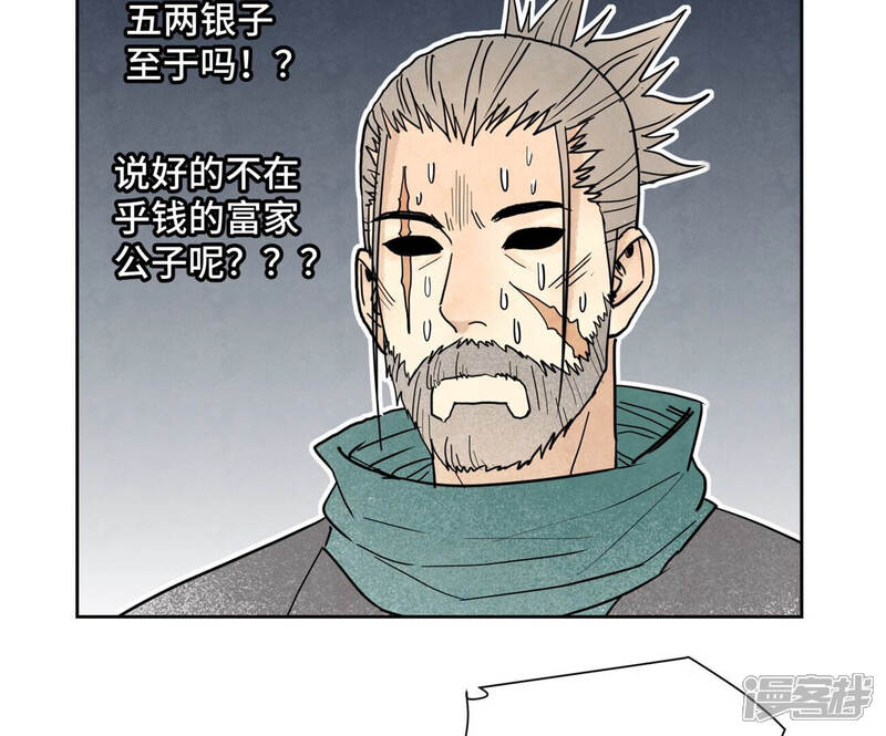 《石少侠感觉好孤单》第142话 文盲对皇子 第15页