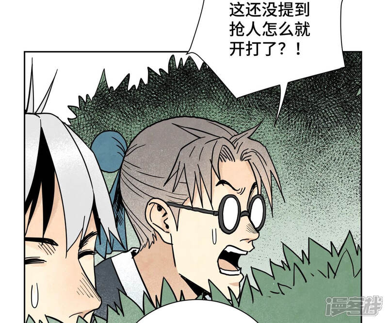 《石少侠感觉好孤单》第142话 文盲对皇子 第16页