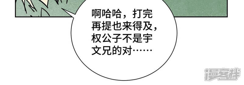 《石少侠感觉好孤单》第142话 文盲对皇子 第17页