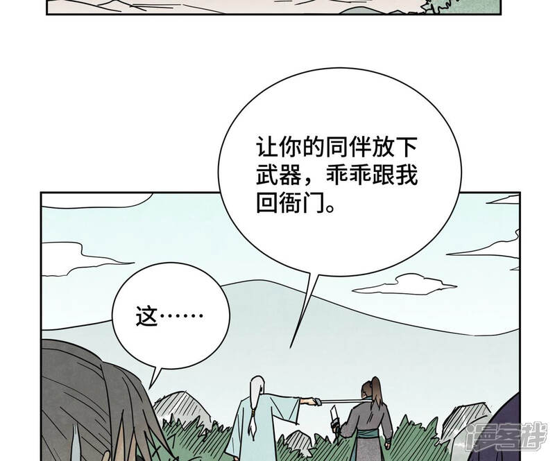 《石少侠感觉好孤单》第142话 文盲对皇子 第19页