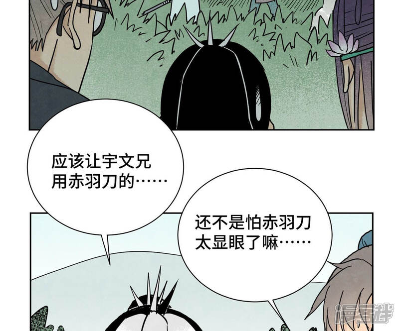 《石少侠感觉好孤单》第142话 文盲对皇子 第20页
