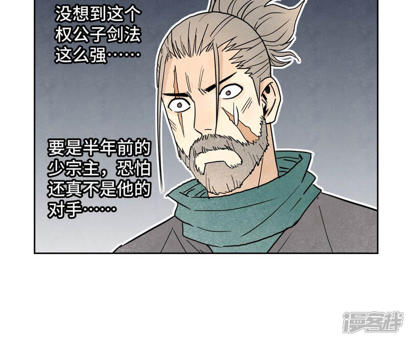 《石少侠感觉好孤单》第142话 文盲对皇子 第22页