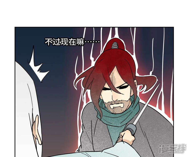 《石少侠感觉好孤单》第142话 文盲对皇子 第23页