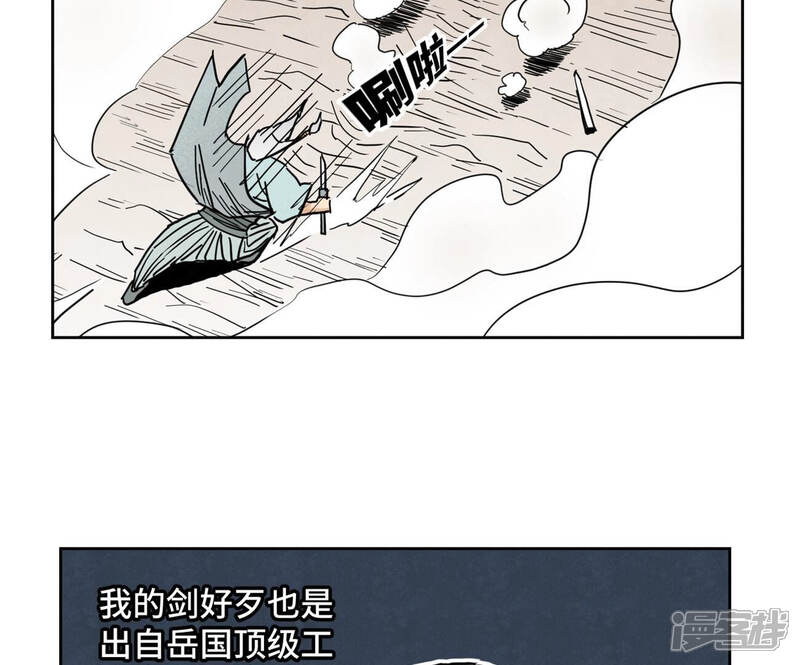 《石少侠感觉好孤单》第142话 文盲对皇子 第28页