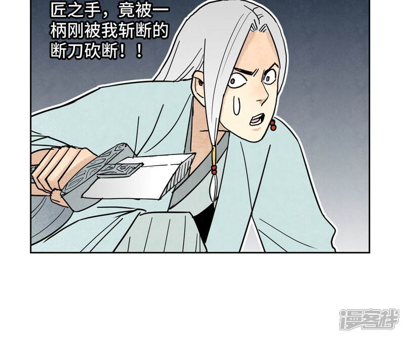 《石少侠感觉好孤单》第142话 文盲对皇子 第29页