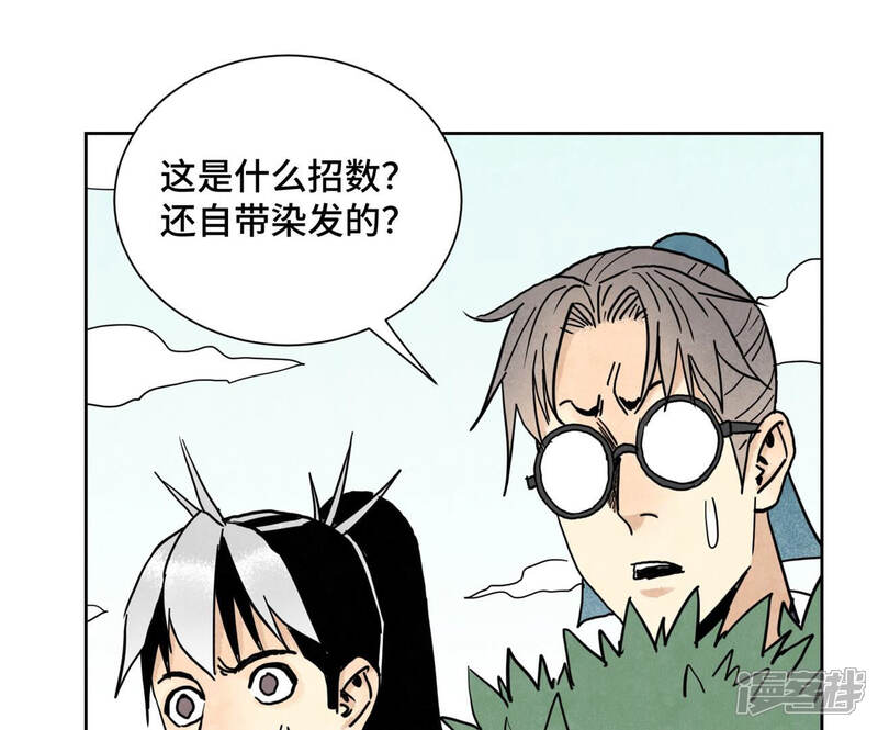 《石少侠感觉好孤单》第142话 文盲对皇子 第30页