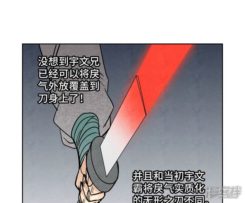 《石少侠感觉好孤单》第142话 文盲对皇子 第32页