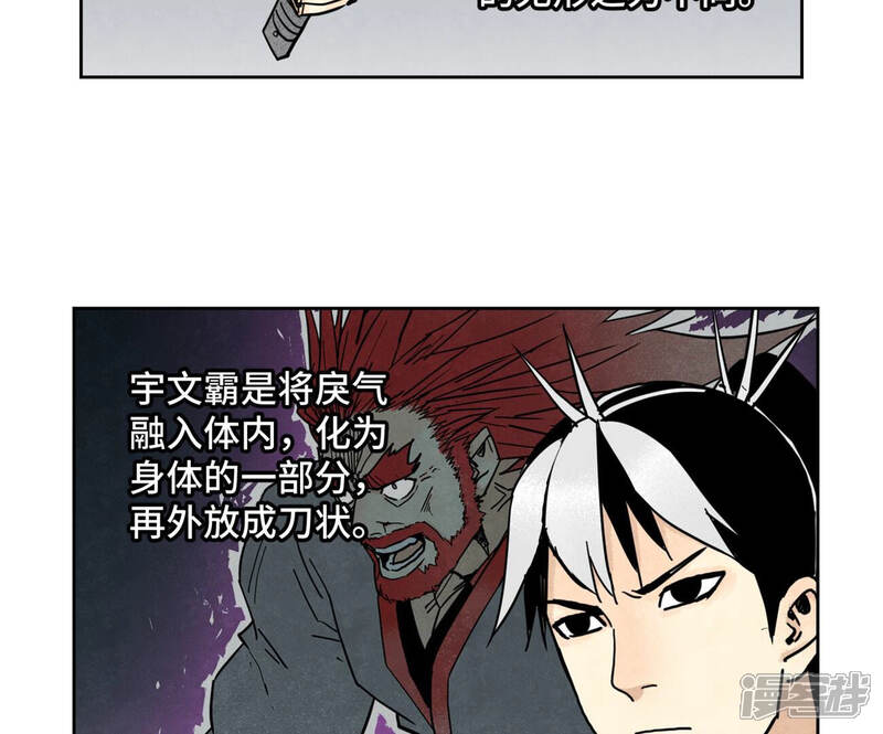 《石少侠感觉好孤单》第142话 文盲对皇子 第33页