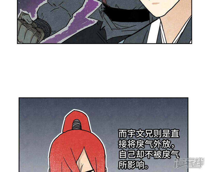 《石少侠感觉好孤单》第142话 文盲对皇子 第34页