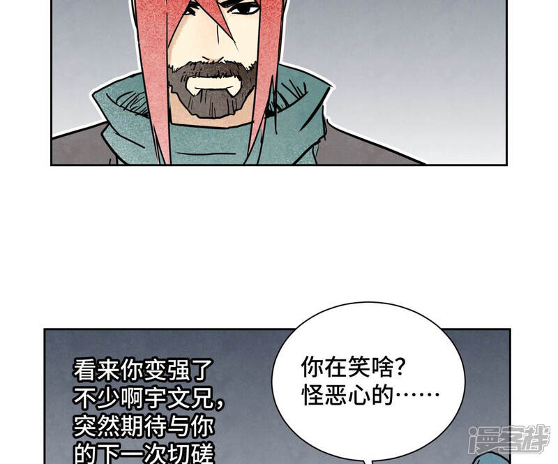 《石少侠感觉好孤单》第142话 文盲对皇子 第35页