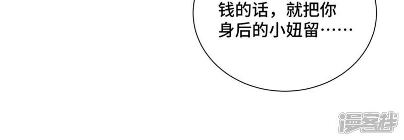 《石少侠感觉好孤单》第142话 文盲对皇子 第38页
