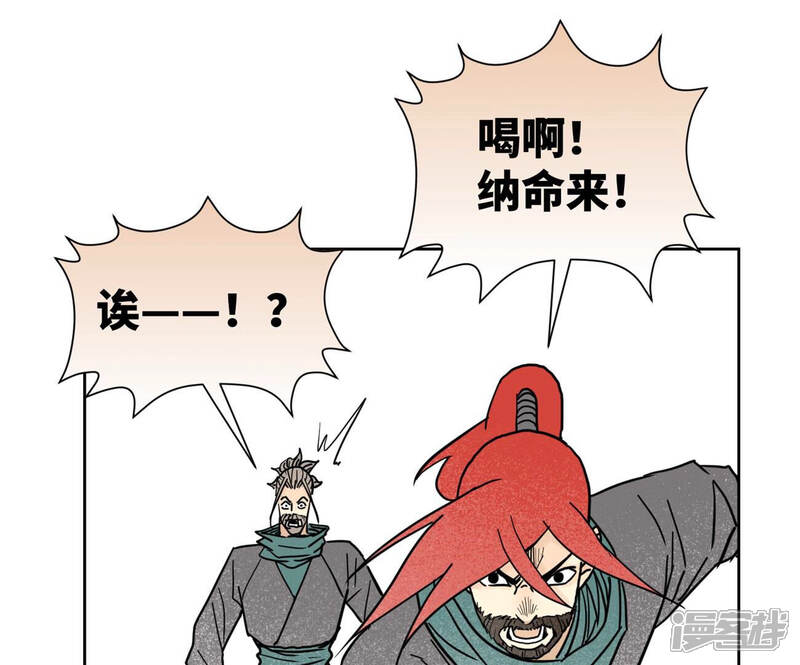 《石少侠感觉好孤单》第142话 文盲对皇子 第39页