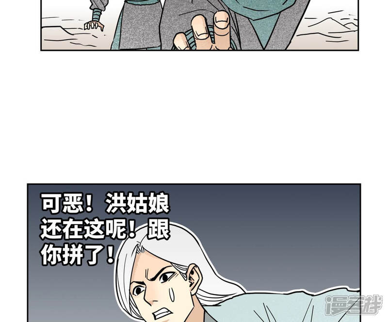 《石少侠感觉好孤单》第142话 文盲对皇子 第40页