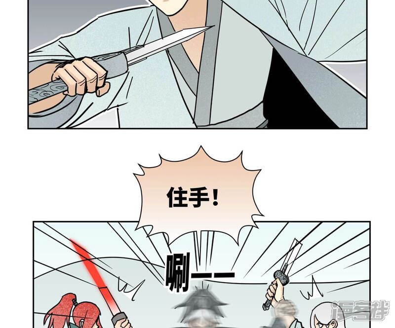 《石少侠感觉好孤单》第142话 文盲对皇子 第41页