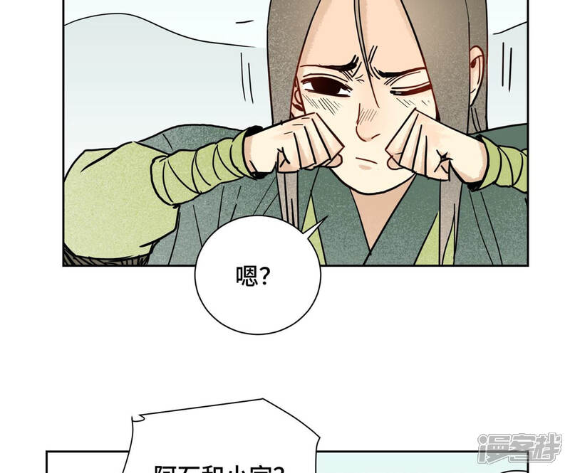 《石少侠感觉好孤单》第142话 文盲对皇子 第43页