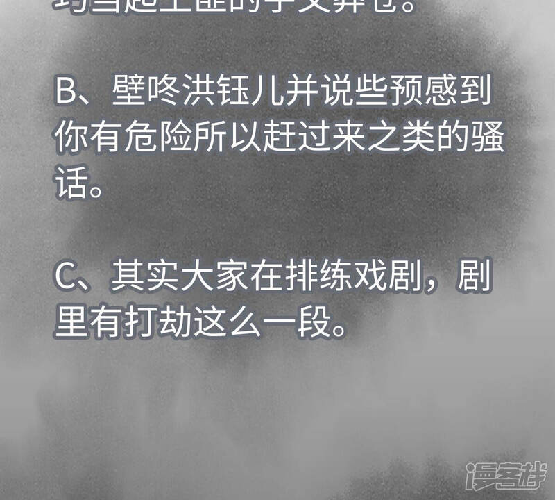 《石少侠感觉好孤单》第142话 文盲对皇子 第47页
