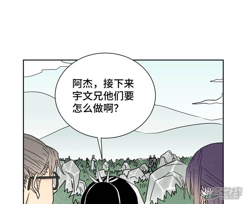 《石少侠感觉好孤单》第142话 文盲对皇子 第4页