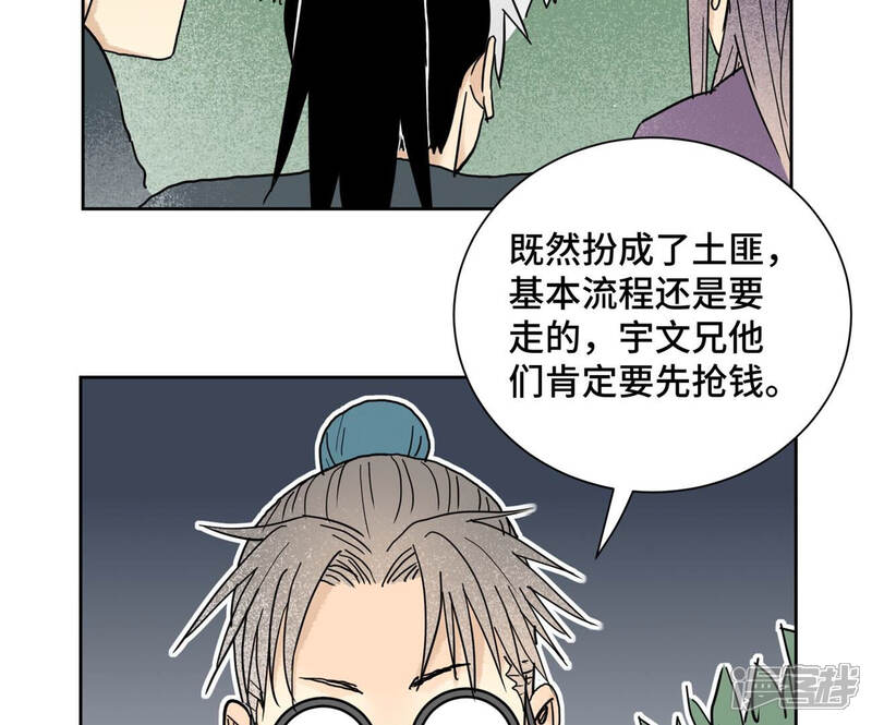 《石少侠感觉好孤单》第142话 文盲对皇子 第5页