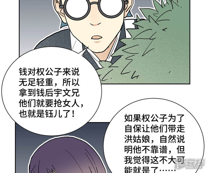 《石少侠感觉好孤单》第142话 文盲对皇子 第6页