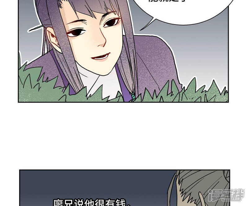 《石少侠感觉好孤单》第142话 文盲对皇子 第7页