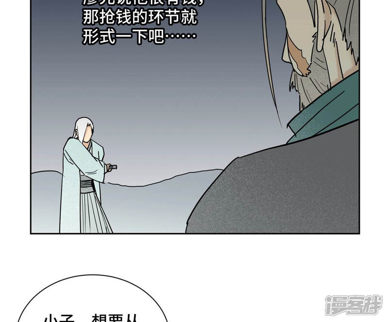《石少侠感觉好孤单》第142话 文盲对皇子 第8页