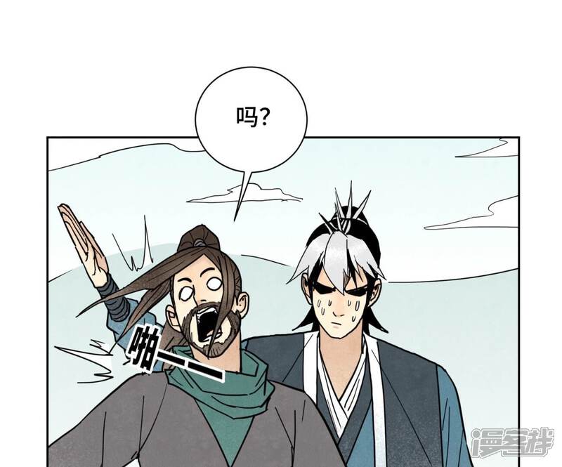 《石少侠感觉好孤单》第143话 小师妹回老家 第11页