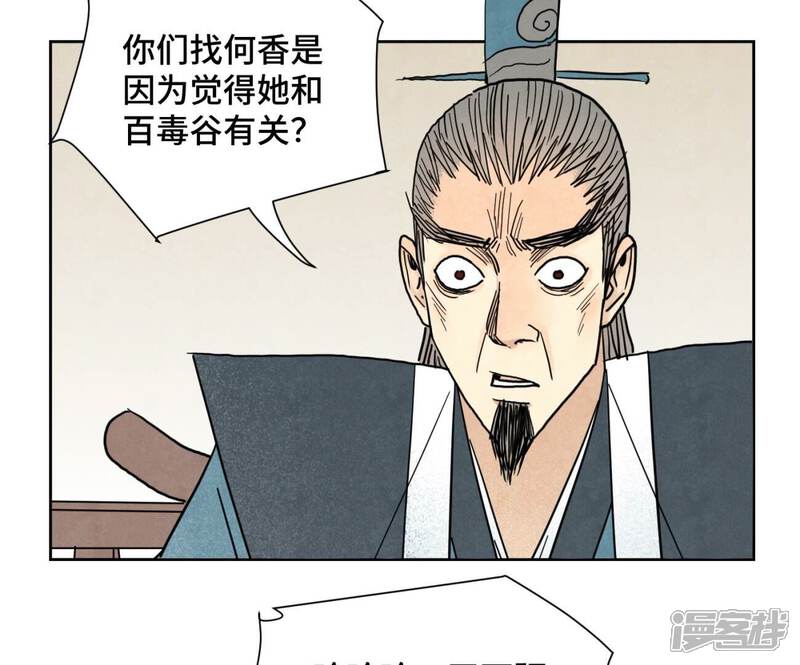 《石少侠感觉好孤单》第143话 小师妹回老家 第15页