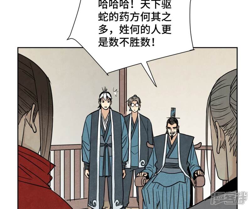 《石少侠感觉好孤单》第143话 小师妹回老家 第16页
