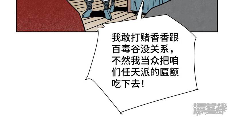 《石少侠感觉好孤单》第143话 小师妹回老家 第17页