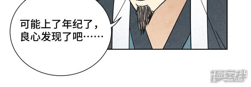 《石少侠感觉好孤单》第143话 小师妹回老家 第24页