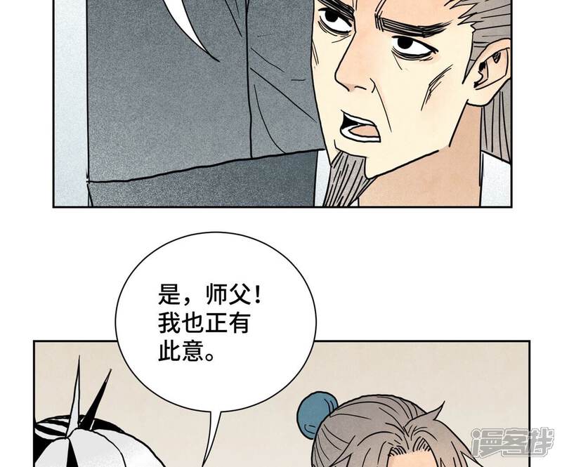《石少侠感觉好孤单》第143话 小师妹回老家 第27页