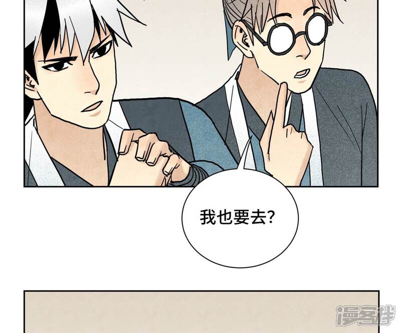 《石少侠感觉好孤单》第143话 小师妹回老家 第28页